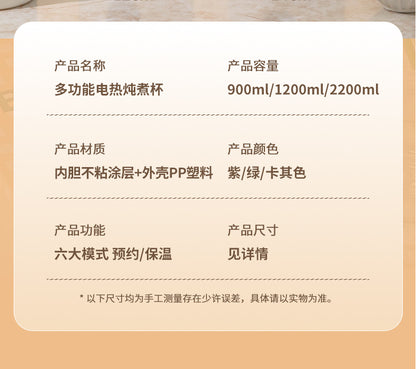 Shake the sound net red electric cooker portable soup porridge artifact 1.2L stainless steel electric cooker multifunctional reservation lifting