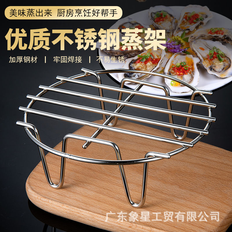 Multifunctional Stainless Steel Steaming Rack Household Water-proof Electric Rice Cooker Pressure Cooker with Steaming Vegetable Rack Small Diameter Steaming Cage Rack