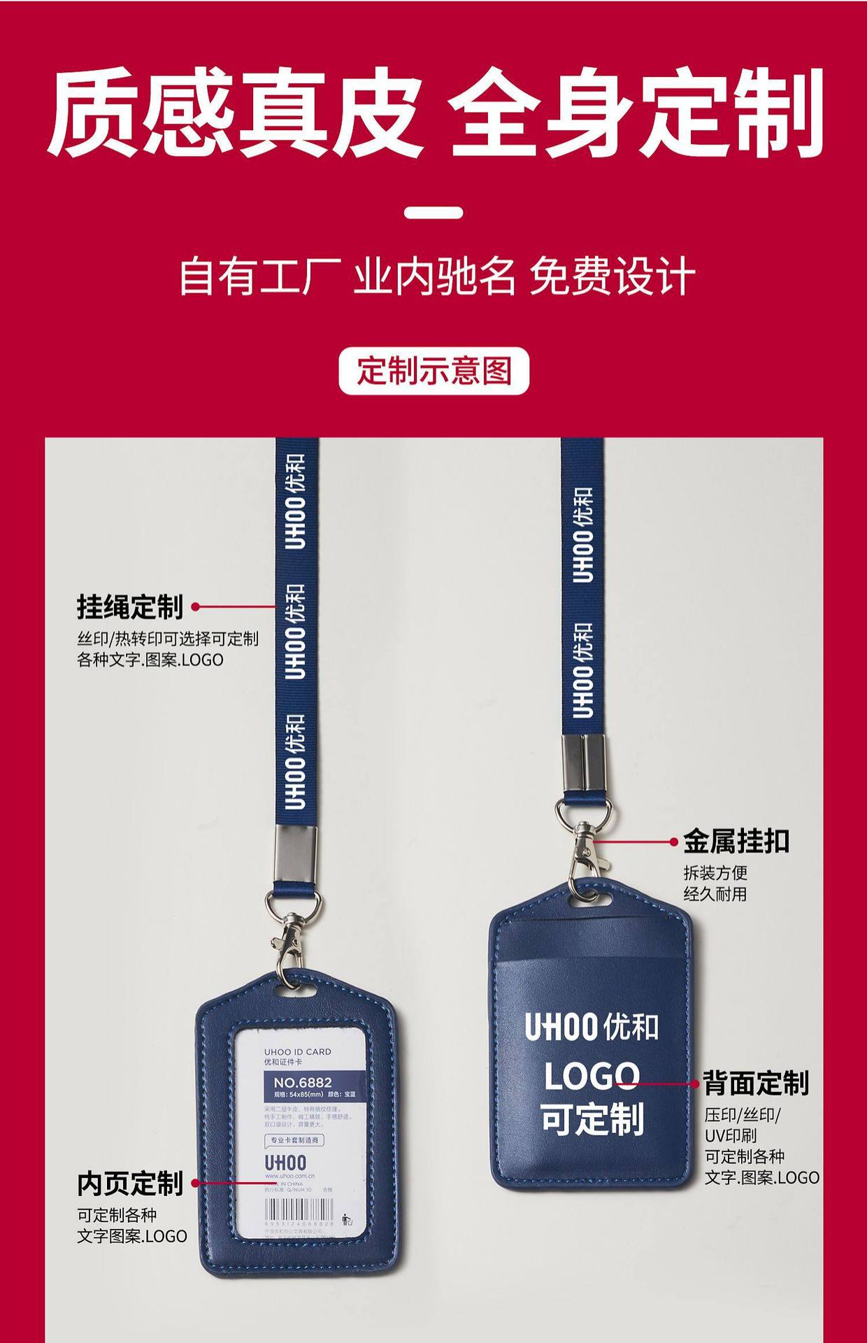High-End Genuine Leather Card Holder with Company Logo Printing, Leather Name Badge, Employee Id Card, Access Card Holder