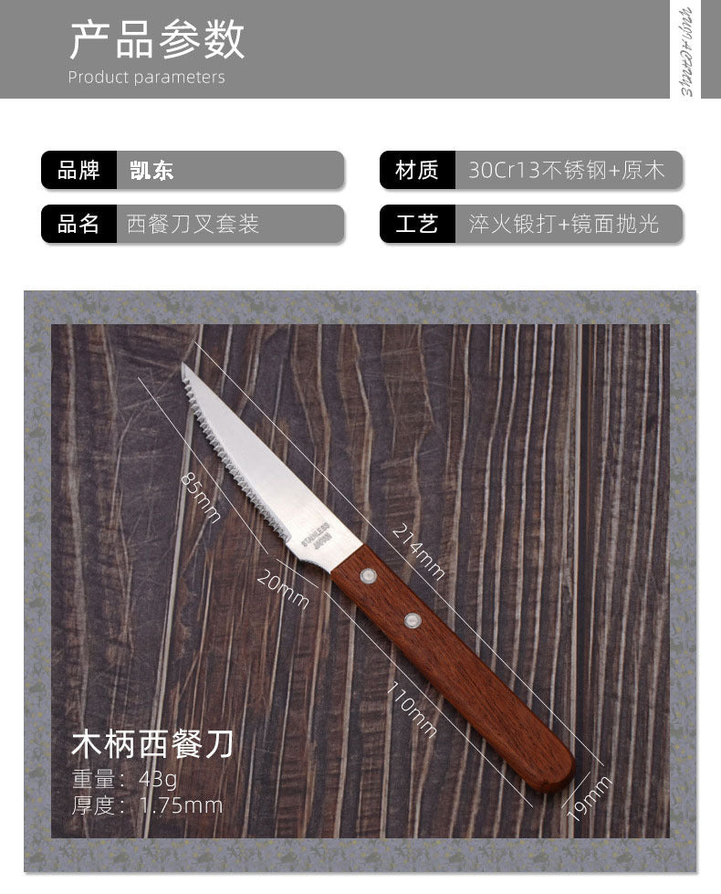 Cross-border Wooden Handle Steak Knife and Fork Two-piece Set Household Western-style Tableware Stainless Steel Main Knife Dishpoint Fork in stock Batch