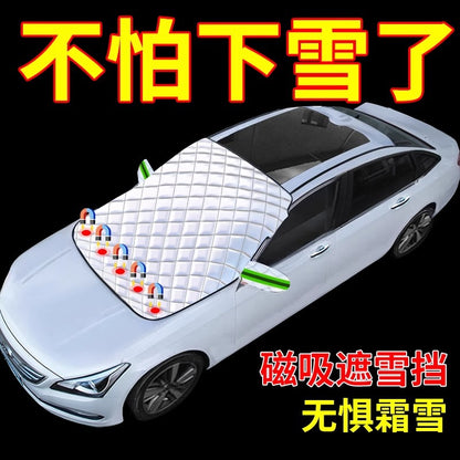 Car snow shield front windshield anti-frost anti-snow anti-freeze winter use thick snow window cover cloth car jacket cover