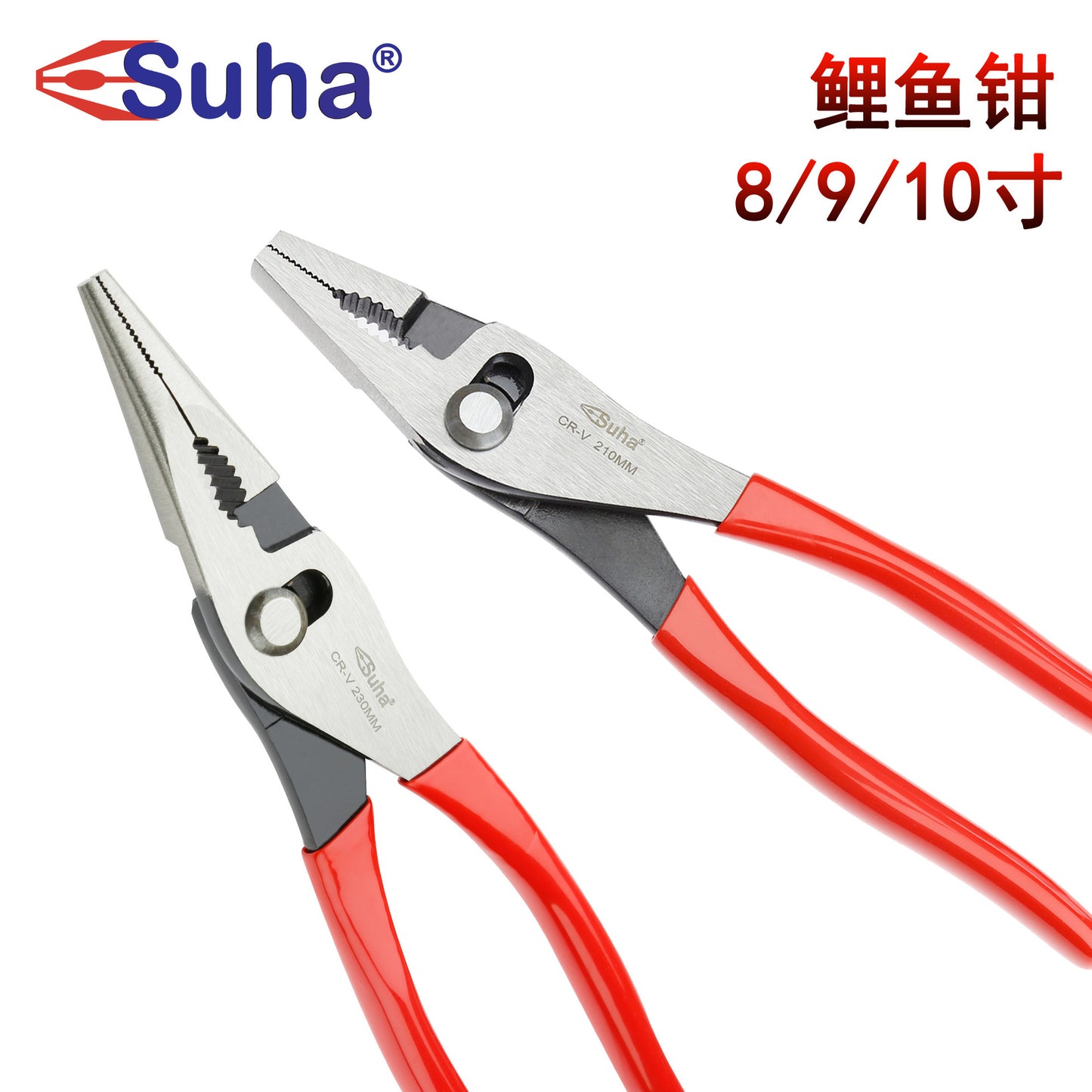Suha Carp Pliers 8inch Fish Tail Fish Mouth Pliers Pipe Pliers Multifunctional Labor-Saving Self-Rebound Flat Mouth Efficient and Labor-Saving