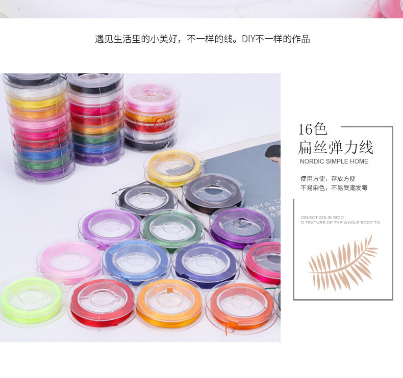Mini small ring elastic thread diy hand-woven beaded wire rubber band elastic rope beaded bracelet wear-resistant elastic