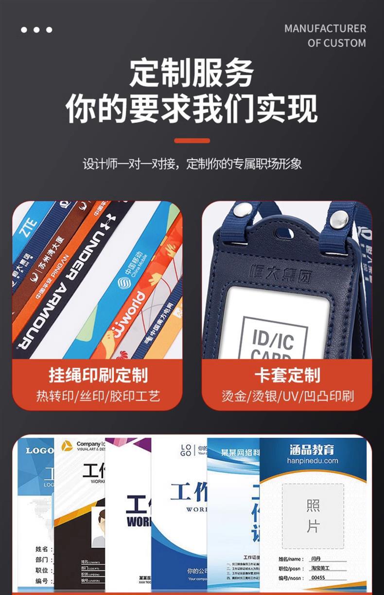 Real work permit leather case unit work permit with lanyard four-card work card badge hanging neck staff card bus access control