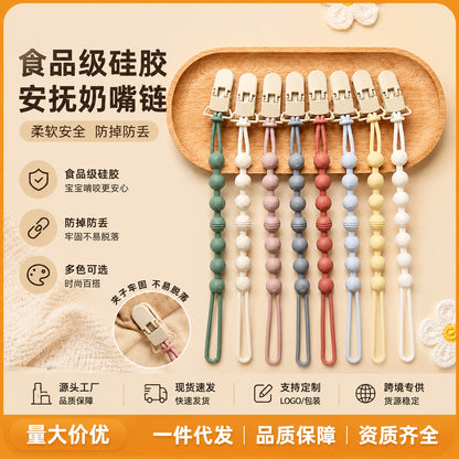 Ins Nordic Style New Plastic Clip Silicone Chain Baby Toy Grinding Stick Tooth Gum Silicone Chain Nipple Anti-losing Rope