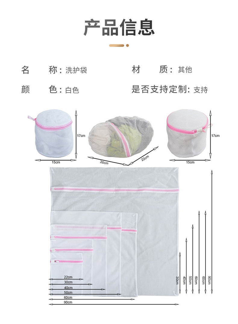 Direct Supply of Thickened Fine Mesh Laundry Bags, Underwear and Bra Protective Wash Bags, Wholesale Cross-Border Hot-Selling Clothing Washing Machine Bags