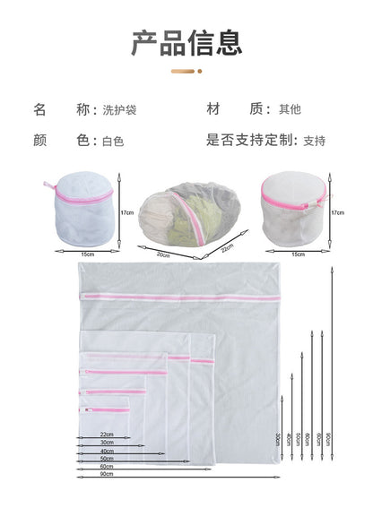 Direct Supply of Thickened Fine Mesh Laundry Bags, Underwear and Bra Protective Wash Bags, Wholesale Cross-Border Hot-Selling Clothing Washing Machine Bags