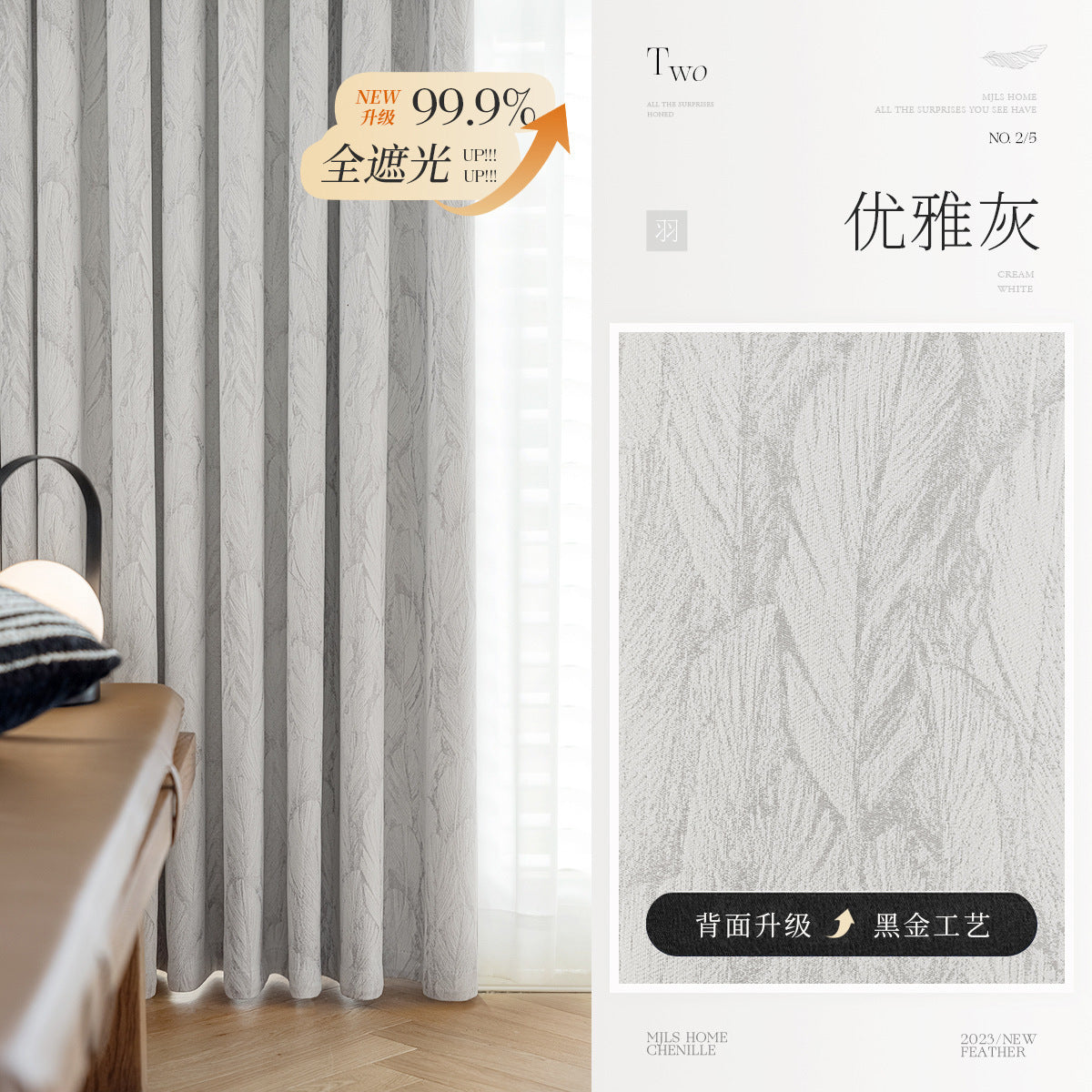 Cream Style Jacquard Curtain for Bedroom Premium Chenille Shading Living Room Bedroom French Light Luxury Shaoxing Curtain