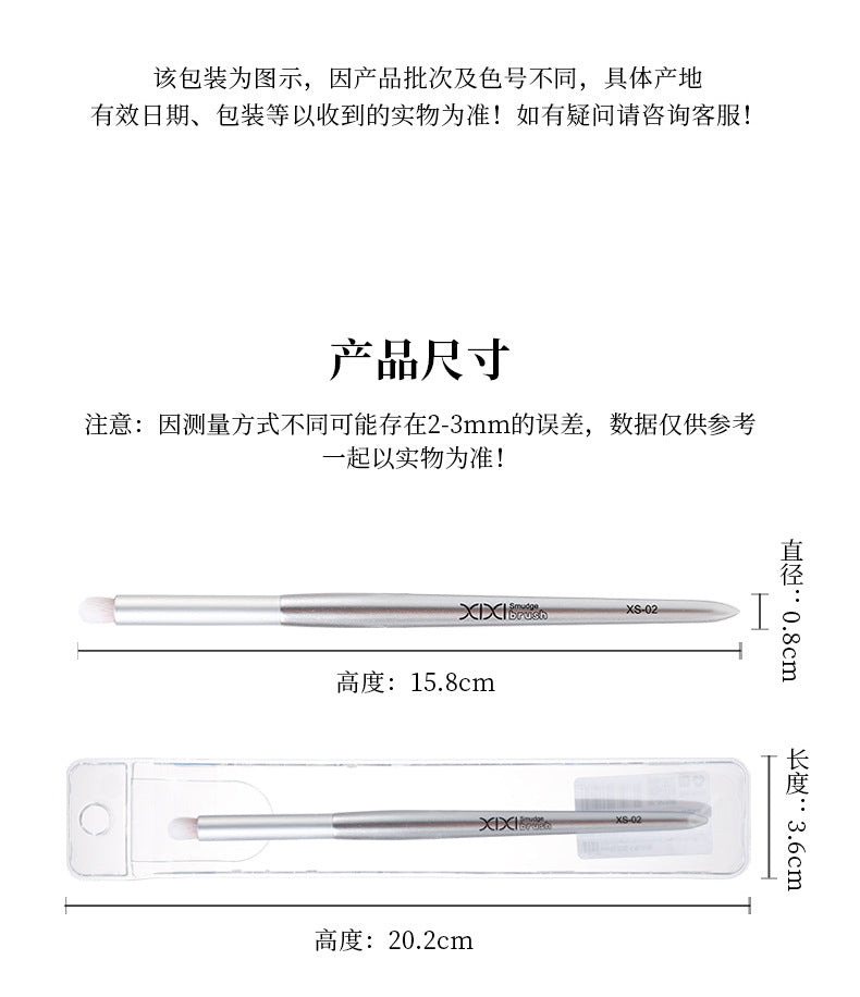 Xixi light feather round dizziness dye brush concealer brush does not eat powder does not card line concealer eyeliner lip brush foundation brush makeup