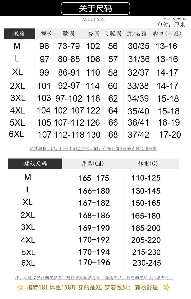 Ice Silk Crock Pants Men's Leg-tipped Summer Thin Casual Pants Loose plus size Quick-drying Pants Fashion Brand Sports Pants