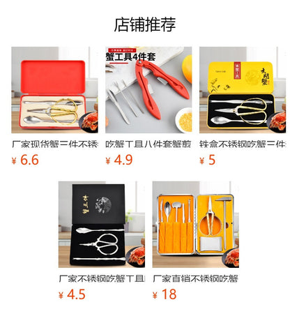 Crab Eight Pieces Stainless Steel Crab Eating Tools Crab suit Crab Pick Hairy Crab Crab Pliers Dismantling Crab Tools Gift Box suit