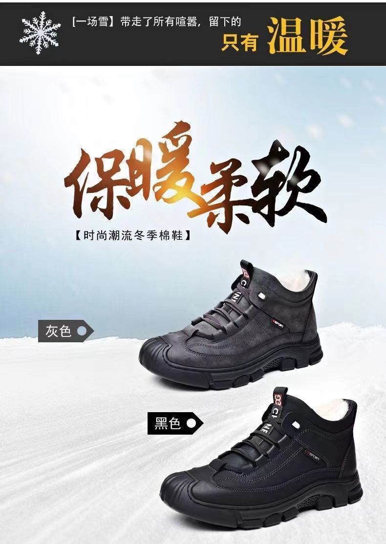 Cold-resistant warm cotton-padded shoes men's warm winter thickened fluff outdoor leather high-top one-piece Northeast snow boots non-slip