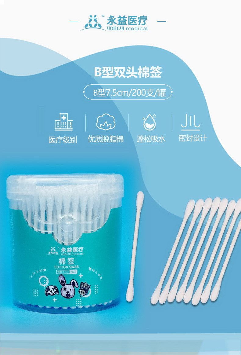 Baby special double ear spoon cotton swab 200 newborn ear and nose cleaning cotton swab disposable children cotton swab T
