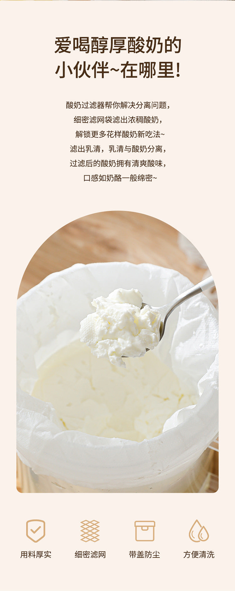 Greek yogurt filter self-refrigeration dry choking whey separator filter gauze yogurt bowl filter
