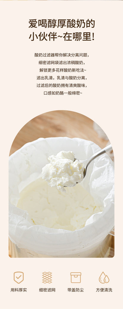 Greek yogurt filter self-refrigeration dry choking whey separator filter gauze yogurt bowl filter