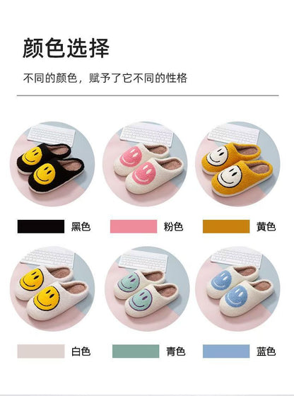 New Cross-Border Winter Smiling Face Cotton Slippers for Children Wholesale Home Couple Indoor Warm Slippers Winter Women