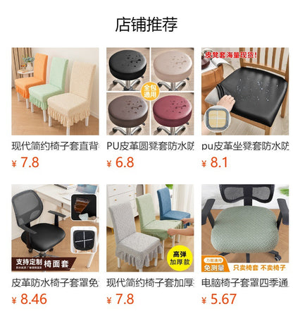 Anti-Slip Velvet Chair Cover, Office Chair Cover, Elastic Horn-Shaped Chair Cover, Office Chair Cover, New Year Style
