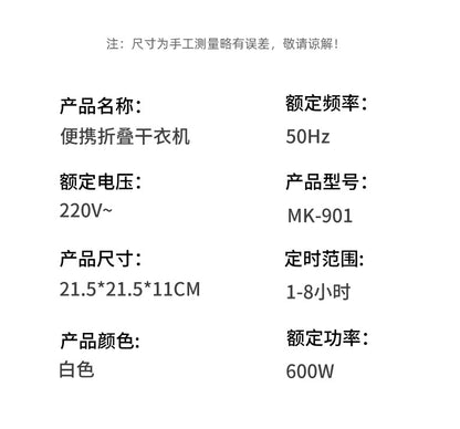 Smart Dryer Household Clothes Dryer Sterilization Large Capacity Foldable Baby Installation-Free Clothes Drying Machine Portable