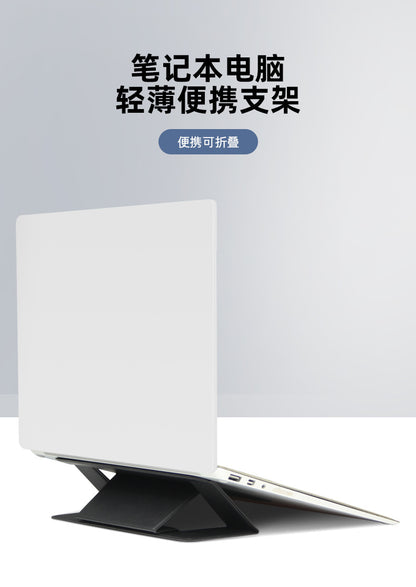 Laptop Leather Folding Stand, Cooling, Portable Desktop, Dual-Angle, Creative, Portable, Invisible Folding Stand