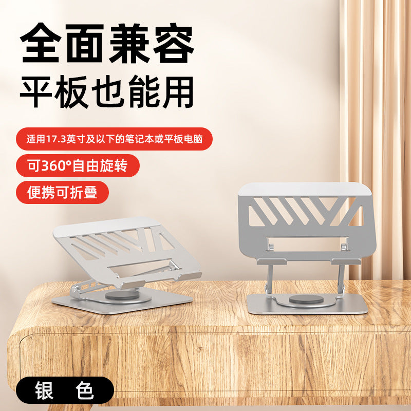 All-metal laptop bracket carbon steel 360-degree rotating foldable lifting desktop flat support frame