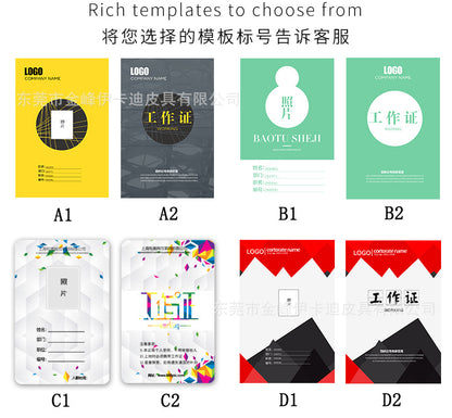 Strict selection of leather card set folding bank work card work card leather card certificate card set hanging rope badge bus