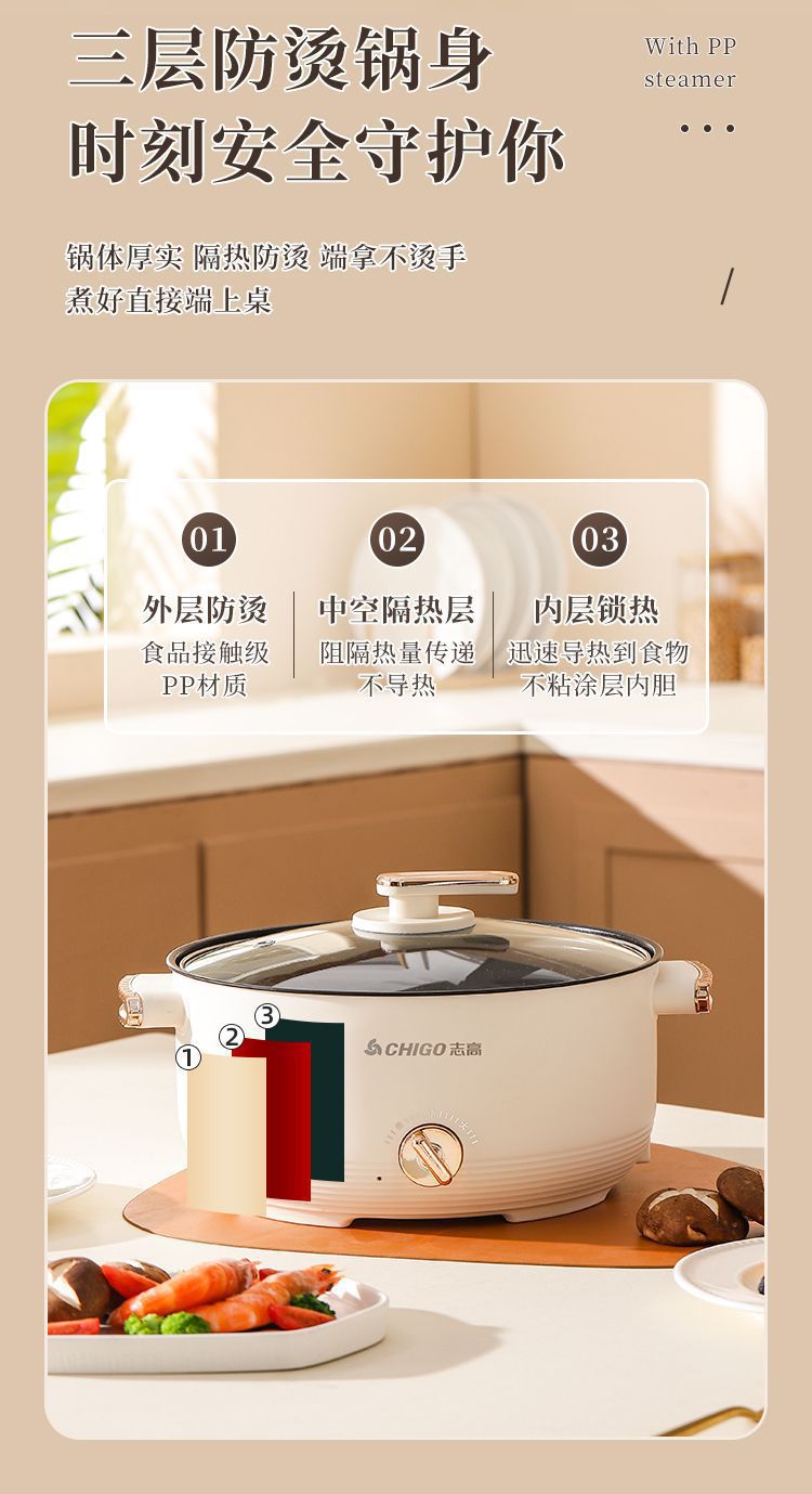 Chigo Electric Hot Pot Household Cooking Pot Frying Non-Stick Pot Dormitory Small Electric Pot Student Kitchen Electric Hot Pot Electric Cooking Pot