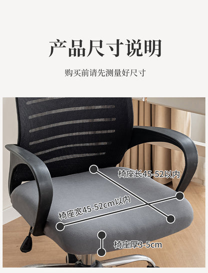 Anti-Slip Velvet Chair Cover, Office Chair Cover, Elastic Horn-Shaped Chair Cover, Office Chair Cover, New Year Style