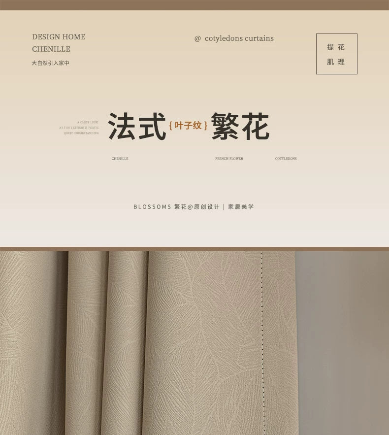 2026 New Summer Blackout Curtain Fabric, Sunshade and Heat Insulation for Living Room and Bedroom, Simple Modern Blackout Curtain Finished Product