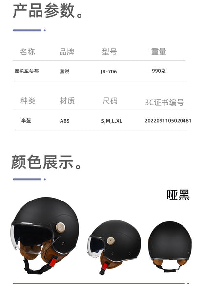 3c certified motorcycle helmet electric car helmet Harley universal battery car Four Seasons universal personality half helmet