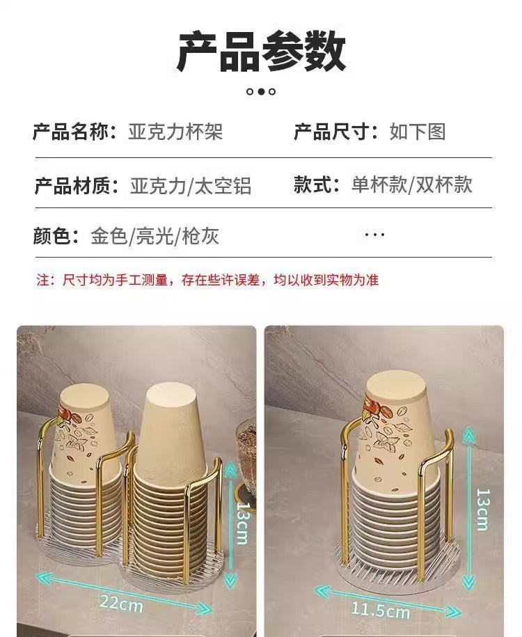 Acrylic Paper Cup Holder Disposable Cup Picker Straw Cup Desktop Storage Rack Household Coffee Tea Cup Rack