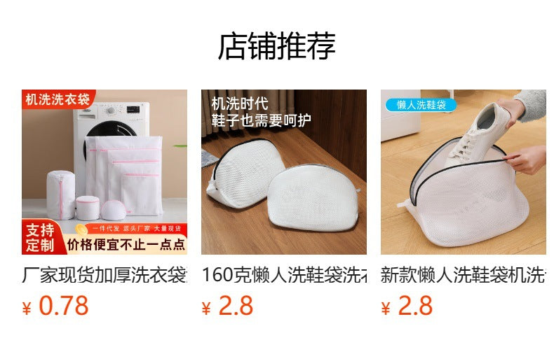 60g Thickened Laundry Bag with Coarse and Fine Mesh, Nordic Style Clothing Protective Wash Bag, Underwear and Bra Cleaning Protective Mesh Bag Wholesale