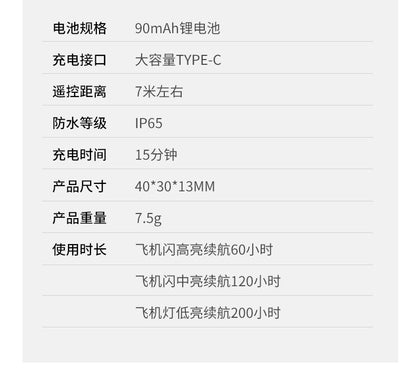 Cross-border new motorcycle electric vehicle night warning light wireless remote control aircraft light colorful anti-collision induction light