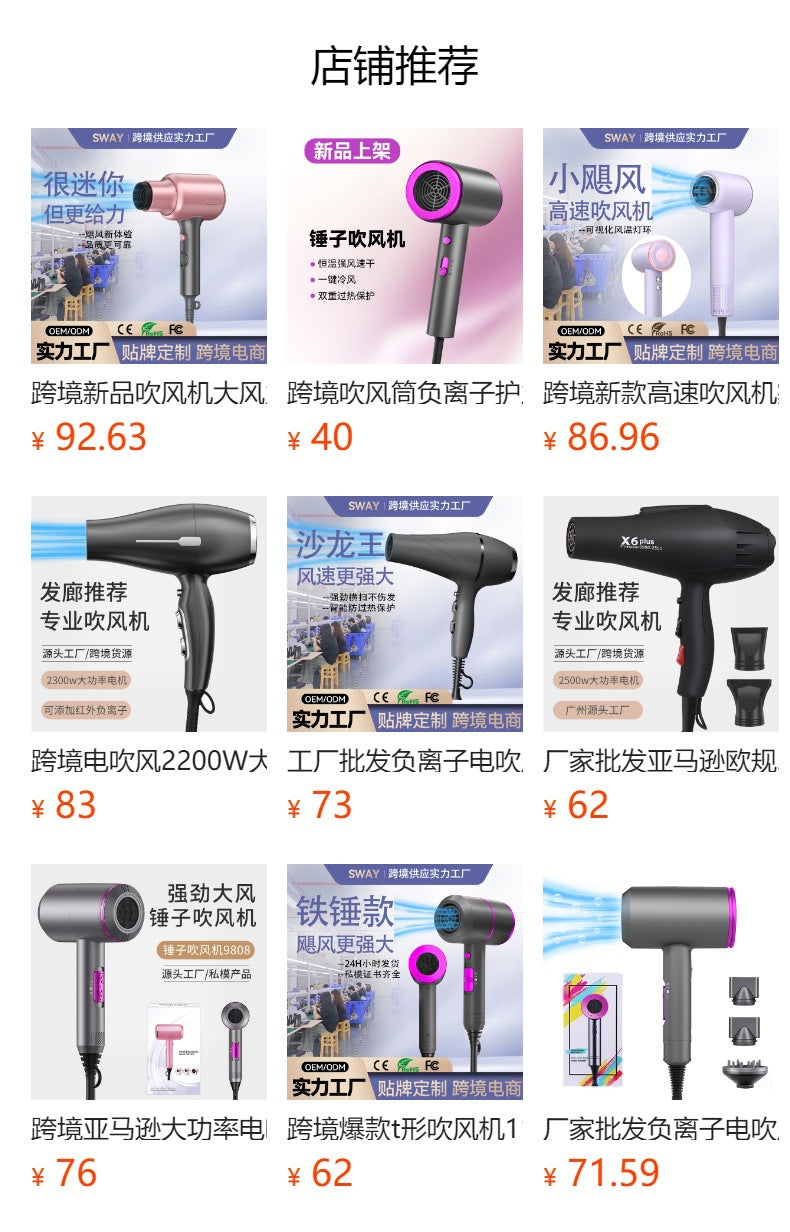 Manufacturer Wholesale Amazon Hair Salon Hair Dryer Cross-Border 2400W Barber Shop Hairdressing High Power Hair Dryer Wholesale