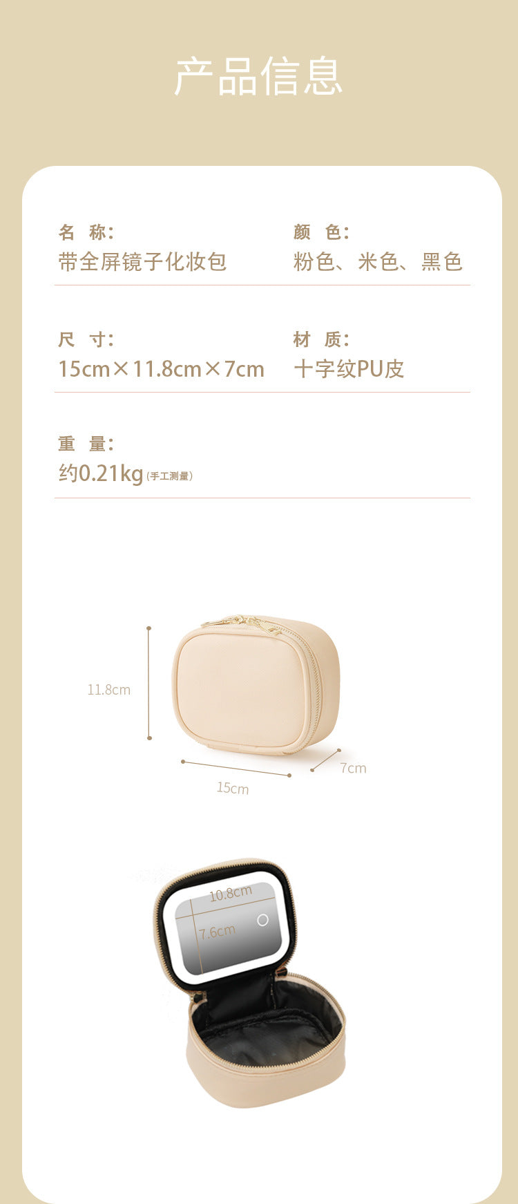 Cosmetic Bag with LED Light Portable small size Cosmetic Case Travel Cosmetic Storage Box
