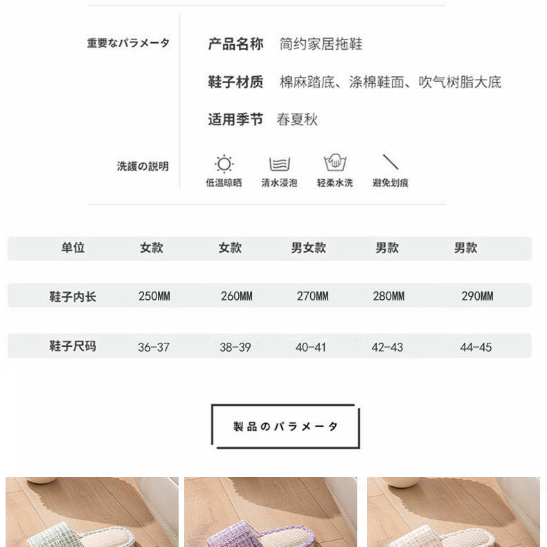 Linen Slippers for Women Spring & Fall Sweat-Absorbent Home Silent Japanese Cotton and Linen Indoor Non-Slip Breathable Slippers for Men All Seasons Wholesale