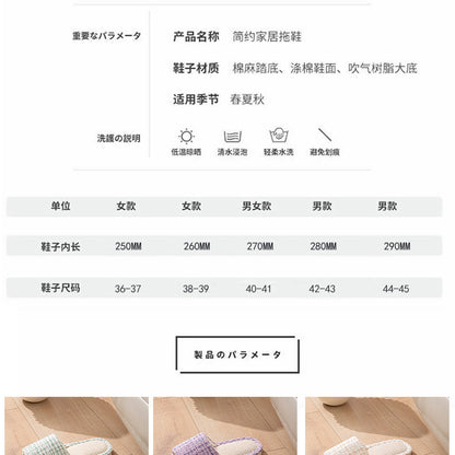Linen Slippers for Women Spring & Fall Sweat-Absorbent Home Silent Japanese Cotton and Linen Indoor Non-Slip Breathable Slippers for Men All Seasons Wholesale