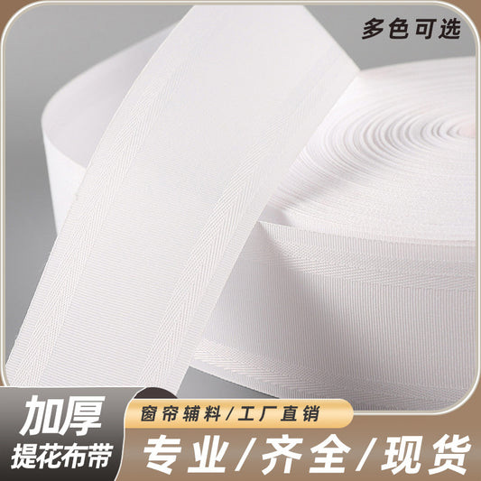 Thickened Jacquard Curtain Cloth Belt Pure White Flat Hook Perforated Polyester Spinning Belt Curtain Lining Belt Korean Pleated Ribbon E8 by PDG ibma