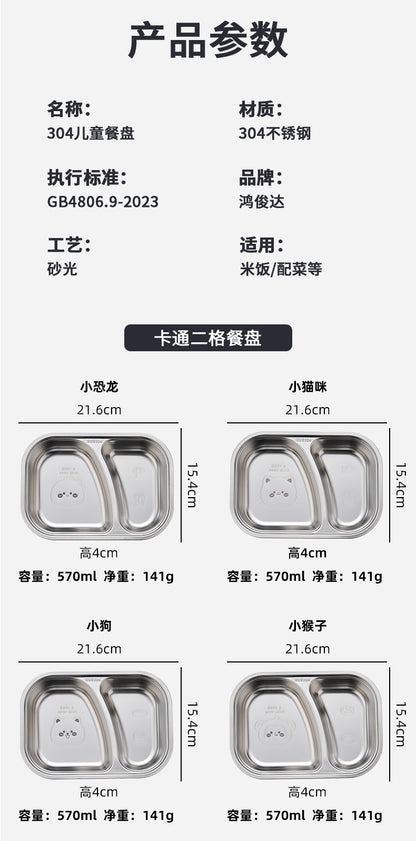 Hongjun Da 304 Stainless Steel Dinner Plate with Cartoon Patterns, Children's Dinner Plate, Kindergarten Divided Plate, Baby Food Plate