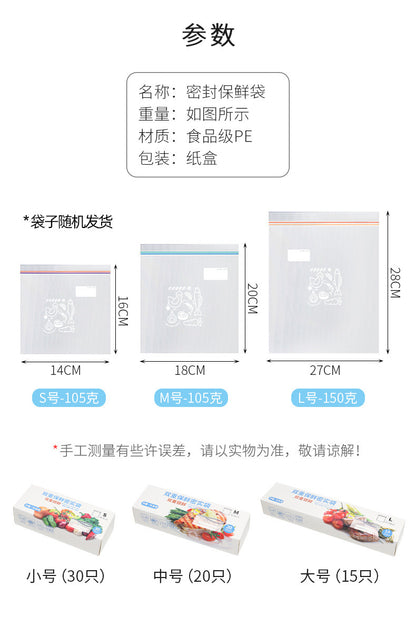 Double-gluten Fresh-keeping Bag Food Sealed Bag Vegetable and Fruit Refrigerated Storage Bag Food Classification Sealed Refrigerator Fresh-keeping Bag