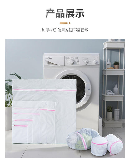 Direct Supply of Thickened Fine Mesh Laundry Bags, Underwear and Bra Protective Wash Bags, Wholesale Cross-Border Hot-Selling Clothing Washing Machine Bags