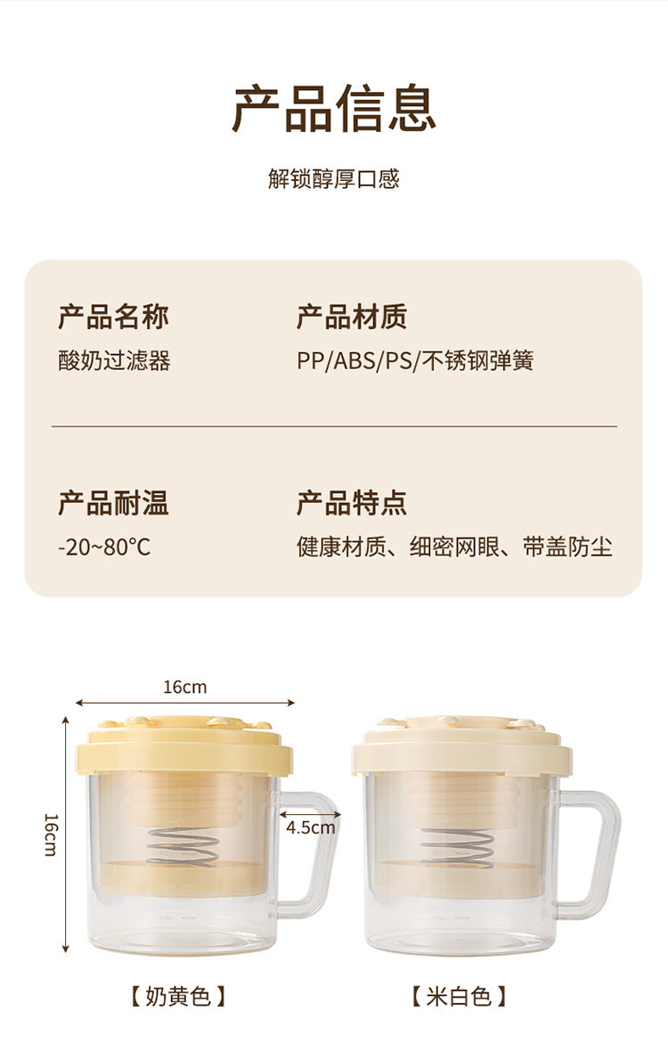 Greek yogurt filter self-refrigeration dry choking whey separator filter gauze yogurt bowl filter