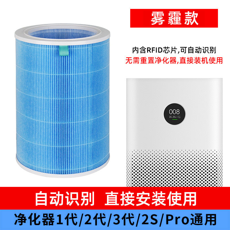 Suitable for 12S34 generation air purifier filter screen millet filter element activated carbon millet air purifier filter element