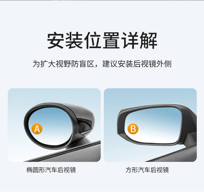 New Car Rearview Mirror suction cup small round mirror reversing auxiliary artifact super clear reflective blind spot wide field of view