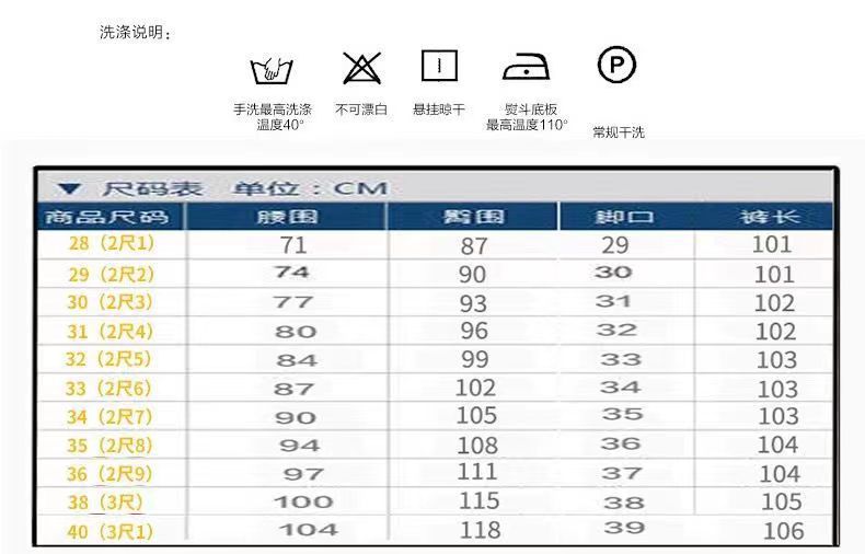 28-40 Summer New Men's Casual Pants Slim-fit Elastic Small Straight Korean Style Suit Pants Men's Pants