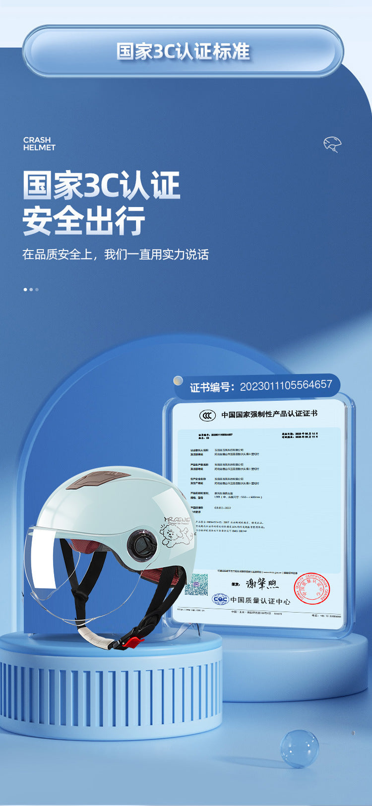 Summer helmet electric car 3C certification Four Seasons Universal half helmet female safety helmet battery motorcycle helmet