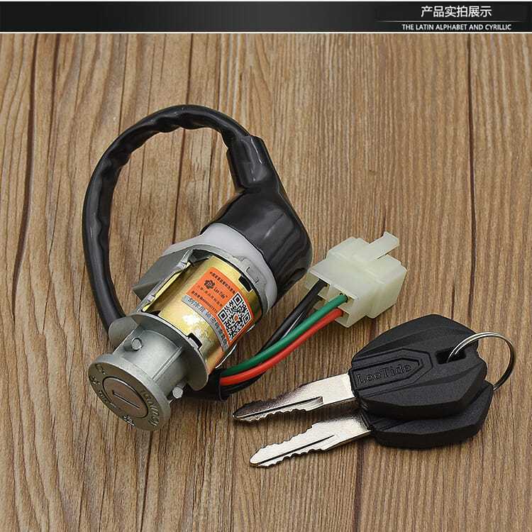 Motorcycle TBT110 power lock electric door lock set lock curved beam car Tianma Car lock ignition key switch accessories