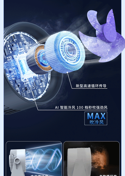 New desktop fan circulation outdoor fan large wind timing remote desktop office desktop fan charging portable