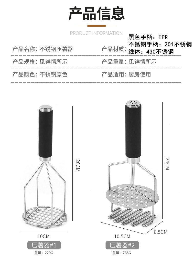 Stainless Steel Potato Mud Press Potato Mudder Manual Press Potato Mudder Manual Double Layer Mudder