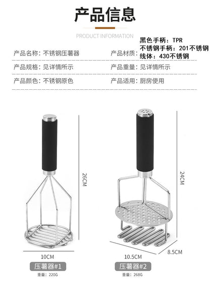 Stainless Steel Potato Mud Press Potato Mudder Manual Press Potato Mudder Manual Double Layer Mudder