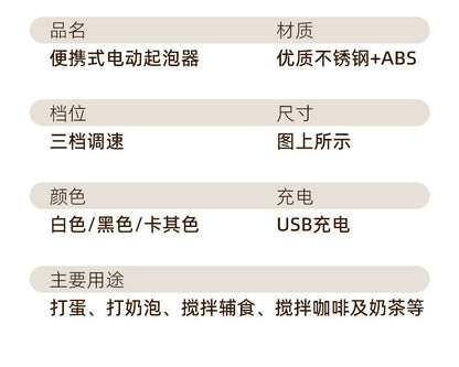 Carefully Selected Cross-Border Dual-Stick Milk Frother, Coffee Cream Mixer, Household Wireless Egg Beater, Baking Milk Frother